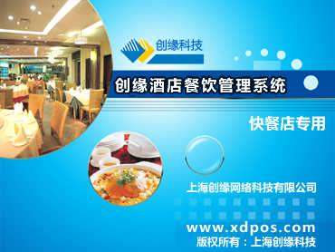 徐州餐饮管理软件安装公司
